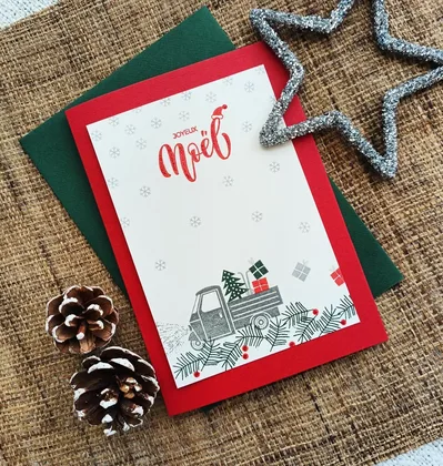 Carte de Noël - camion de cadeaux